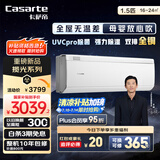 卡萨帝（Casarte）空调揽光星悦版 1.5匹 一级能效 卧室挂机 母婴 除菌除湿  CAS3530FCC(81)U1 国家补贴20%以旧换新