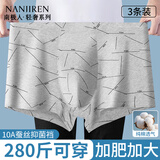 南极人3条装纯棉男士内裤加肥加大肥佬宽松男内裤弹力大码平角裤头5XL