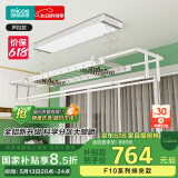 四季沐歌（MICOE）电动晾衣架声控升降阳台智能晾衣架电动晒衣架家用凉自动晾衣杆F1