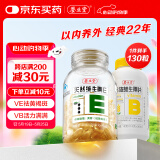 养生堂天然VE100粒+VB30片组合 维E祛黄褐斑 维B补充8种b族维生素