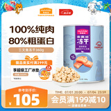 麦富迪冻干 猫咪零食猫冻干成幼猫营养解馋三文鱼360g