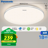松下（Panasonic）吸顶灯卧室餐厅灯RA95高显色3段调色36瓦圆形吸顶灯HHXN4038L