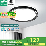 雷士照明（NVC）led吸顶灯卧室灯现代简约超薄智能客厅灯具灯饰2025款国家补贴 24W三色调光-朝辉/圆形