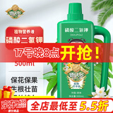 德沃多肥料磷酸二氢钾植物营养液500ml园艺盆栽花肥料叶面肥磷钾肥液体肥