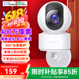 小白监控摄像头家用监控器360度无死角带夜视全景语音室内家庭手机远程可对话无线高清监控小米机适用 【旗舰版】400万超清+免钉安装 【80%客选】含128G高速内存卡