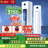 长虹（CHANGHONG）大3匹超一级超省电熊猫懒变频冷暖空调立式 家电国家补贴 空调柜机KFR-72LW/ZDXSW1+RA 3匹 一级能效 大3匹