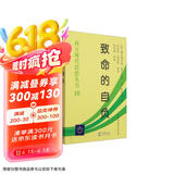 西方现代思想丛书：致命的自负 哈耶克著作 极权社会主义 欧洲理性社会主义 社会学 经济理论