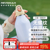 REVOMAX锐虎儿童保温杯316不锈钢水杯女学生杯子生日送女生礼物-星星蓝