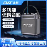 先科多功能便携音响【官方正品直营】户外k歌家用插卡长续航无线手提广场舞音箱超重低音炮 黑色 标配-无话筒版