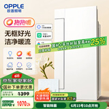 欧普（OPPLE）无边平嵌抱抱暖风暖浴霸灯浴室卫生间照明排气一体集成F193YE-BP