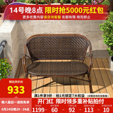 紫叶阳台藤椅茶桌椅组合室外庭院花园休闲茶几露天露台户外桌椅三件套 1藤编双人沙发【坐垫需补100】