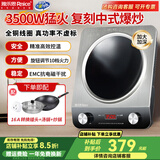 雅乐思电磁炉家用商用凹面电磁炉一套带过3500W大功率嵌入式电磁炉灶炒菜锅送炒锅【纯铜线圈】 家庭套餐|3500W+炒锅+汤锅