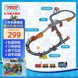 托马斯&朋友 （THOMAS&FRIENDS）生日儿童礼物玩具男孩礼盒轨道火车玩具-3合1轨道探险套装HGX64