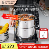 WMF福腾宝汤蒸锅不锈钢锅汤锅煮锅家用蒸笼蒸屉双耳煮锅Astoria套装 蒸锅（含无耳蒸屉） 2层 24cm