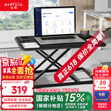 Brateck升降电脑桌 北弧站立办公升降台 站立式电脑升降支架 D250黑