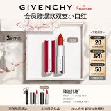 纪梵希（Givenchy）红丝绒N36番茄红色口红礼盒哑光唇膏显色 生日礼物520情人节礼物