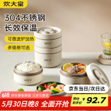 炊大皇 保温饭盒 食品级304不锈钢外分层大容量成人多层便携便当盒5件套