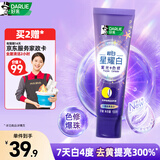 好来(原黑人)星耀白紫光色修迅白美白桂馥兰香味牙膏100g去黄去渍