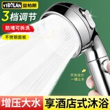 益柏朗淋浴增压花洒喷头浴霸高加压手持花洒单头浴室洗澡通用莲蓬头H006