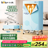 小熊（Bear）烘干机家用折叠干衣机 免安装风干机大功率布罩式烘干衣柜 暖风烘衣机 升级双层大容量 HGJ-E12F6