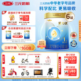 三元爱力优至臻配方奶粉1段（0-6个月）整箱装（800克*6罐）