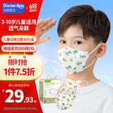 袋鼠医生儿童口罩小学生3D-6岁立体口罩夏季薄款独立装M码30支装男童口罩