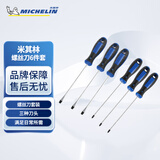 米其林（MICHELIN）A系列螺丝刀十字一字米z螺丝批改锥小梅花螺丝刀机修工具家用维修 套装A-螺丝刀6件套