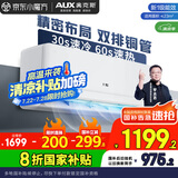 京灿奥克斯(AUX)空调 大1.5匹挂机 国家补贴新1级能效 变频冷暖 卧室挂式KFR-35GW/BpR3JDFW(B1)