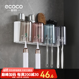 ecoco意可可牙刷置物架 免打孔漱口杯刷牙杯壁挂式浴室卫生间置物牙刷架子 温馨四杯