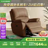 顾家家居（KUKA）电动单椅小户型多功能单人沙发客厅懒人沙发A092咖色手动带摆转