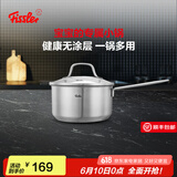 菲仕乐奶锅不锈钢汤锅婴儿辅食锅煮面锅宝宝热奶锅电磁炉燃气灶通用厨具 新家庭单柄奶锅-玻璃盖 16cm
