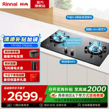 林内（Rinnai）家用燃气灶超能莲花火 定时智能防干烧双眼猛火灶 钢化玻璃 天然气灶具2E03LS 一级能效 以旧换新 燃气灶-天然气 莲花火+防干烧+智能定时