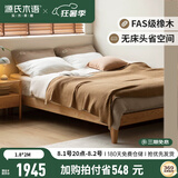 源氏木语 橡木无床头床架现代简约全实木榻榻床小户型卧室双人床 (原木色)单独榻榻米Y90B49 1800mm*2000mm
