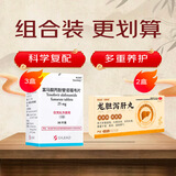 【原研进口】韦立得 富马酸丙酚替诺福韦片 25mg*30片/盒+恒玉佳 龙胆泻肝丸 6g*6丸/盒