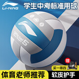 李宁排球中考训练比赛专用标准5号成人学生儿童沙滩排球初中体育用品