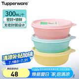 特百惠（Tupperware）迷你圆碗3件套保鲜盒零食水果收纳盒食品级冰箱冷藏储物盒随机色