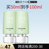 卞卡（BINCA VIDOU）隔离霜遮瑕持久裸妆轻薄提亮肤色素颜霜送女生礼物 柔光绿50ml 【2026年2月到期 】
