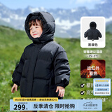 齐齐熊（ciciibear）【三防蓄热】男童羽绒服宝宝冬季连帽儿童保暖冬装加厚外套 黑曜色-白鸭绒-男女同款 110 【充绒量短款100g/长款147g】