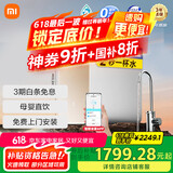 米家小米净水器1600G 厨下净水器家用净水机 6年RO长效滤芯MR1682
