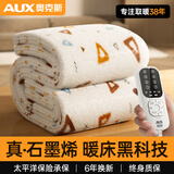 奥克斯（AUX）【旗舰正品】石墨烯电热毯双人电褥子双控自动断电家用安全调温 超声波三角【双控+除螨】1.8*1.5