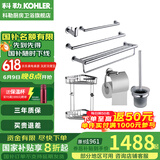 科勒（KOHLER） 毛巾架马桶刷架子套装厕所刷子长柄科勒卫浴五金挂件 珂悦九件套