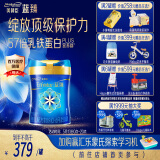 美赞臣蓝臻 1段奶粉 婴儿配方奶粉（0-6月）820g 实证乳铁蛋白 新国标