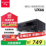 山水（SANSUI）UX66 功放机 家庭影院5.1声道AV功放机 高保真音响无线智能蓝牙家用卡拉ok功放