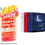 毛姆经典作品合集（套装共4册 精装版 附赠书签）刀锋+面纱+人生枷锁+月亮六便士