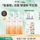 溪木源山茶花洁面泡沫150ml*3 青少年氨基酸洗面奶男女士敏感肌护肤品