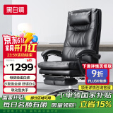 黑白调电脑椅人体工学椅家用舒适可躺办公椅久坐舒适老板椅 R3 Pro玄黑 
