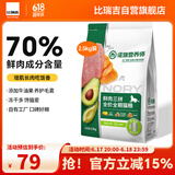 诺瑞营养师鲜肉三拼三文鱼肉牛油果滋养毛囊高蛋白全价全期猫粮2.5kg