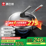 康巴赫第五代炒锅不粘锅抗菌不锈钢炒菜锅少油烟双面花纹蜂窝平底5代 【五代】抗菌不锈钢炒锅 30cm