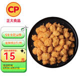 CP正大食品 白羽鸡盐酥鸡2斤  油炸裹粉炸鸡块 鸡米花 火锅炸货小食