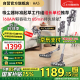莱克吉米无线吸尘器HA5升级款家用智能轻便手持大吸力除螨吸宠物毛一体吸尘器极地灰